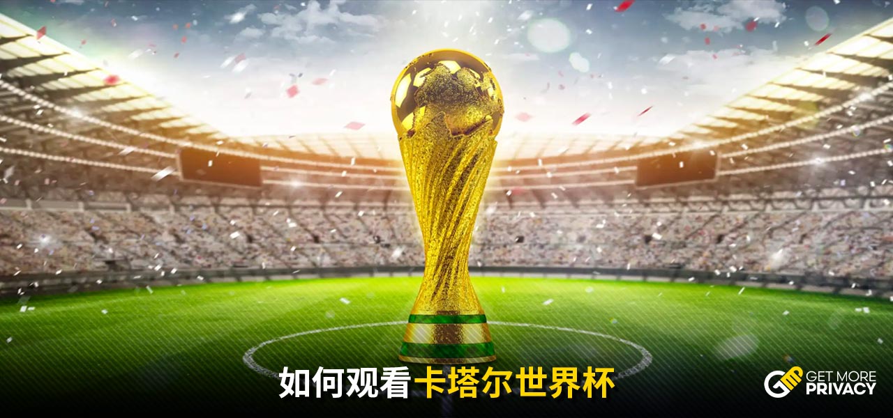 尼斯和皇家